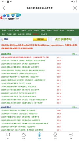 新闪存云3.38安卓版