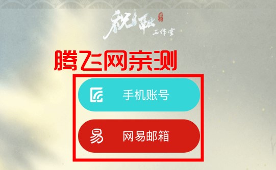 云逆水寒官方版(云?逆水寒) 云逆水寒官方版(云?逆水寒)