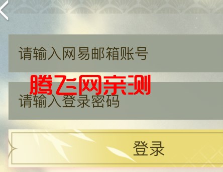 云逆水寒官方版(云?逆水寒) 云逆水寒官方版(云?逆水寒)