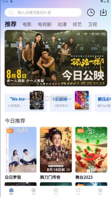 小小影视2025正版