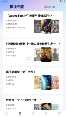 小小影视2025正版