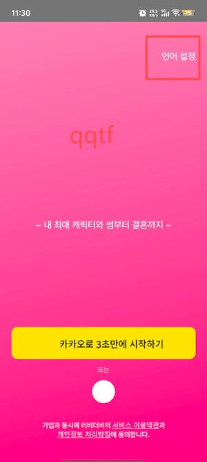 卿卿我我AI聊天app官方版