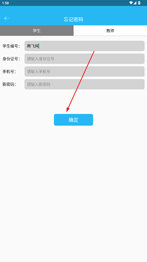 东北农业大学体育部app最新版