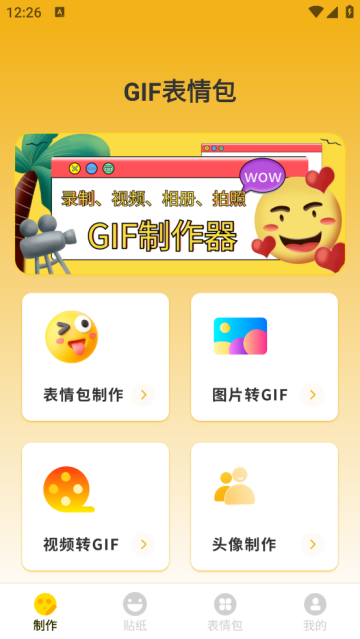 动态图gif制作app(gif动态图)