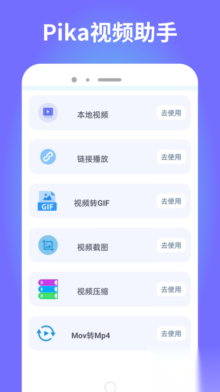 Pika助手