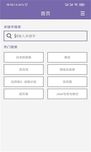 磁力多搜索引擎