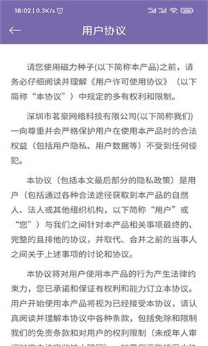 磁力多搜索引擎