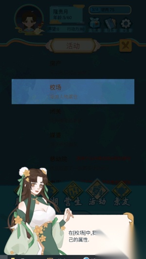 武侠人生模拟器手机版