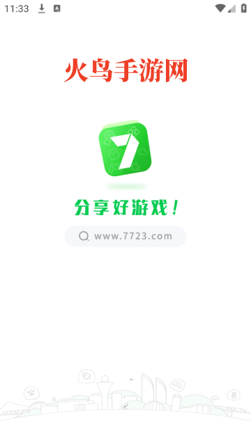 7723盒子(7723游戏盒) 7723盒子(7723游戏盒)