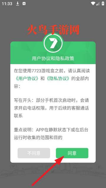 7723盒子(7723游戏盒) 7723盒子(7723游戏盒)