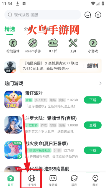 7723盒子(7723游戏盒) 7723盒子(7723游戏盒)