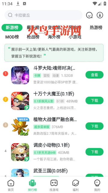 7723盒子(7723游戏盒) 7723盒子(7723游戏盒)