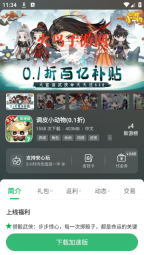 7723盒子(7723游戏盒) 7723盒子(7723游戏盒)