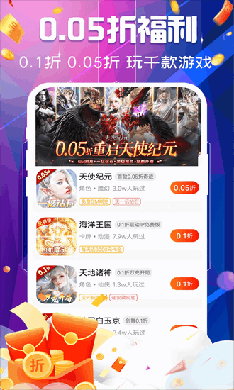 巴兔游戏福利盒子