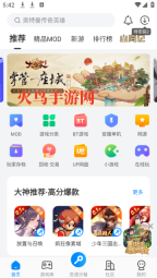 八门神器安卓版 八门神器安卓版