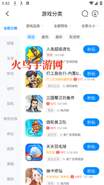 八门神器安卓版 八门神器安卓版