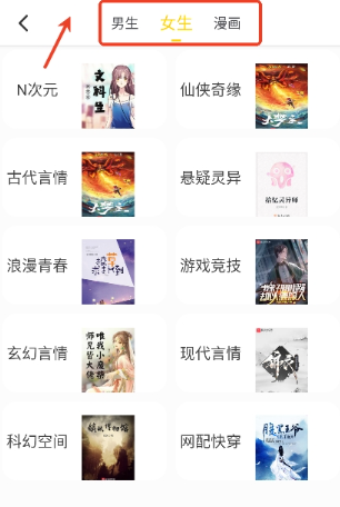 夜猫小说免费版