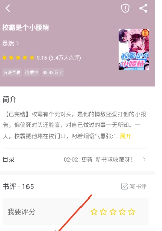 夜猫小说免费版