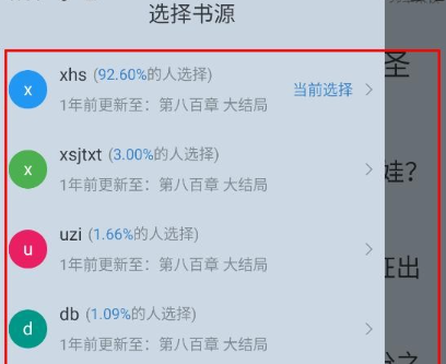 夜猫小说免费版