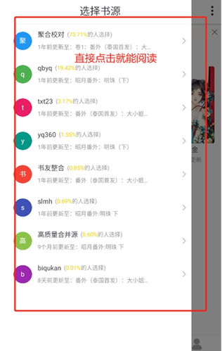 夜猫小说免费版