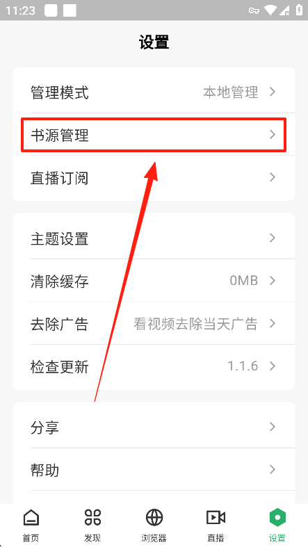 夜猫小说免费版