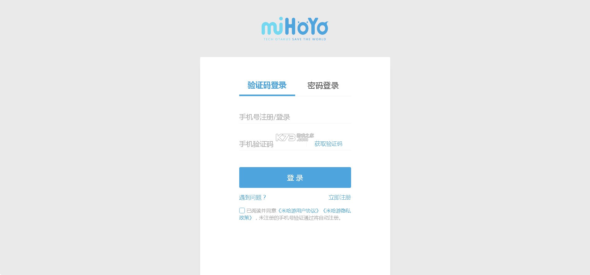 米哈游通行证(米游社)