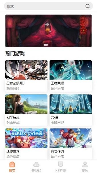 云即玩游戏盒app(改名云点击云电脑)