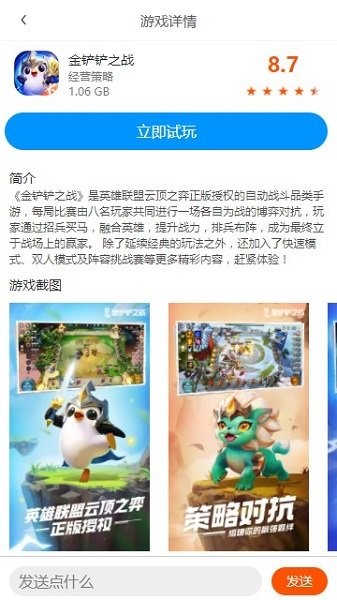 云即玩游戏盒(改名云点击云电脑)