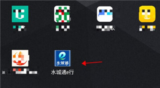 水城通e行打不开怎么办图片1