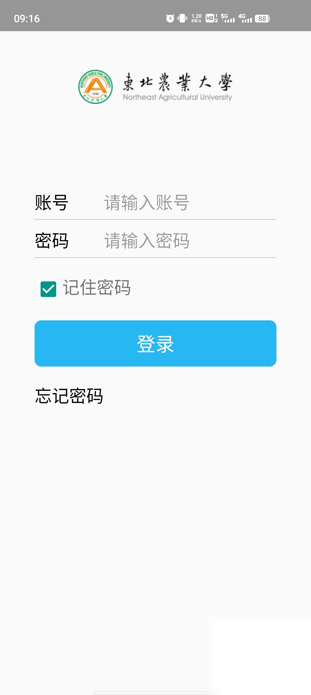 东北农业大学体育部最新版