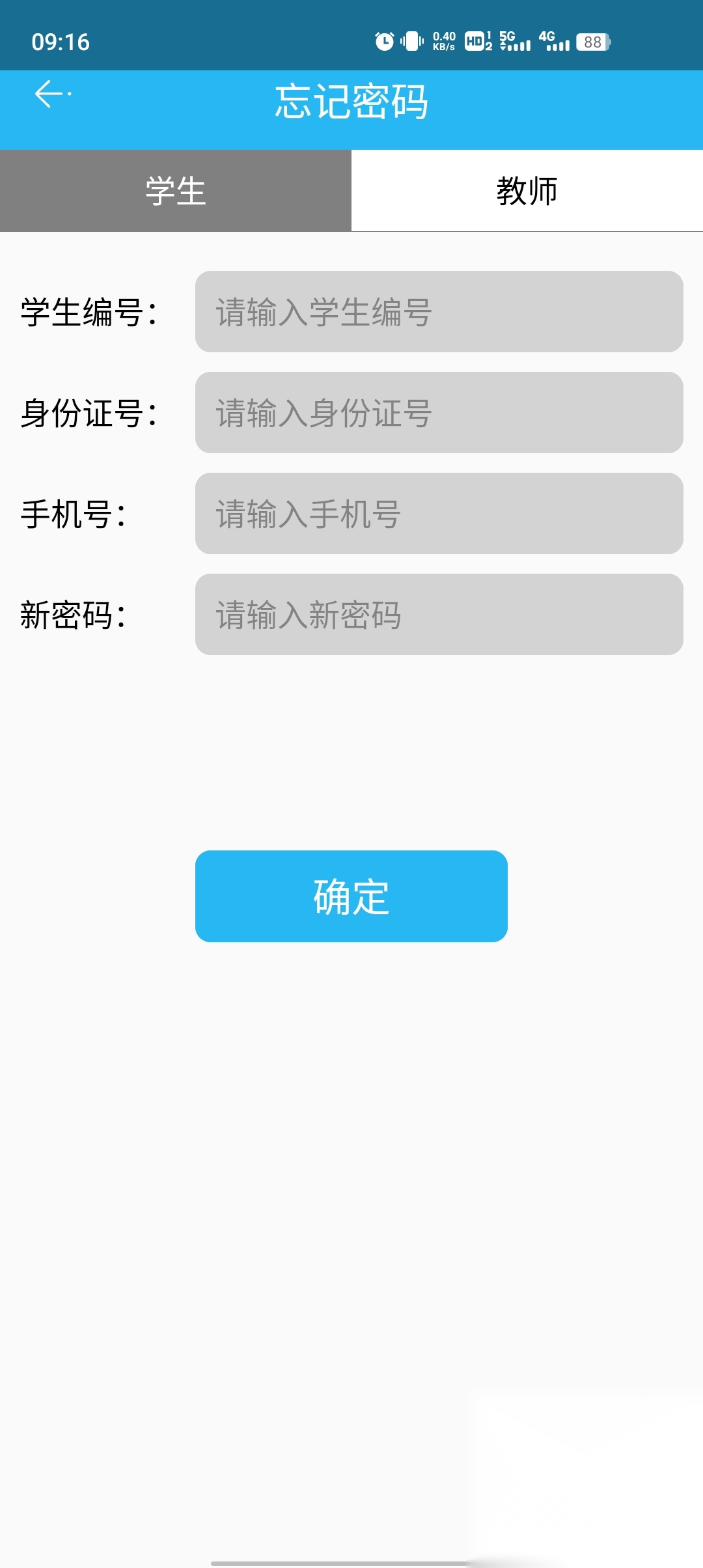 东北农业大学体育部最新版