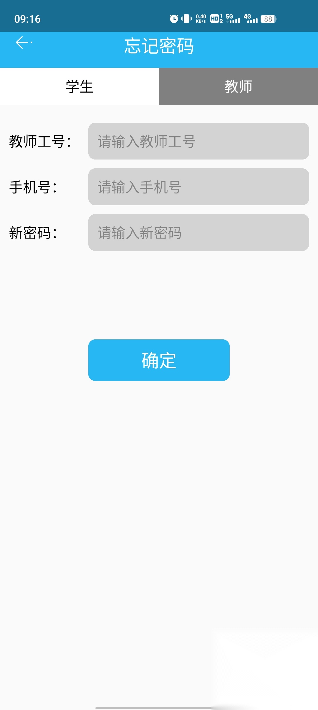 东北农业大学体育部最新版