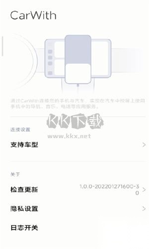 Carwith(车机互联应用)