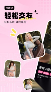 铁粉空间tiefen.fun