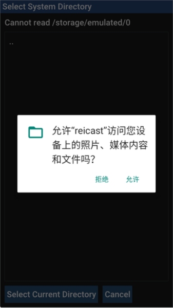 Reicast模拟器软件图片3