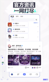 HoYoLAB米游社国际版