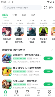 7723盒子(7723游戏盒)