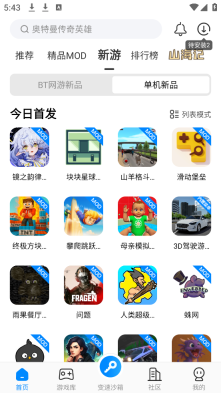 八门神器安卓版