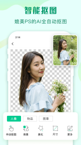 傲软抠图会员解锁版