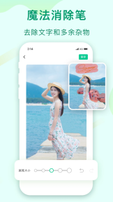 傲软抠图会员解锁版