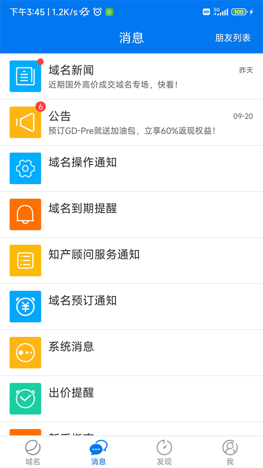 域名停靠2025(易名域名)