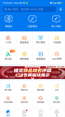 域名停靠2025(易名域名)