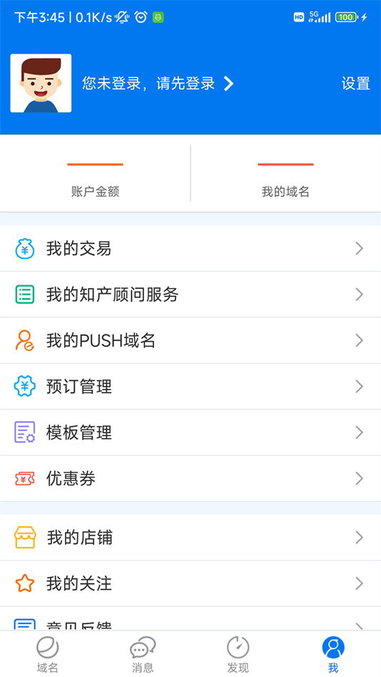 域名停靠2025(易名域名)