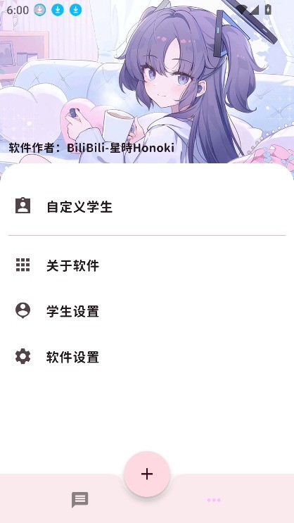 momotalk二创软件