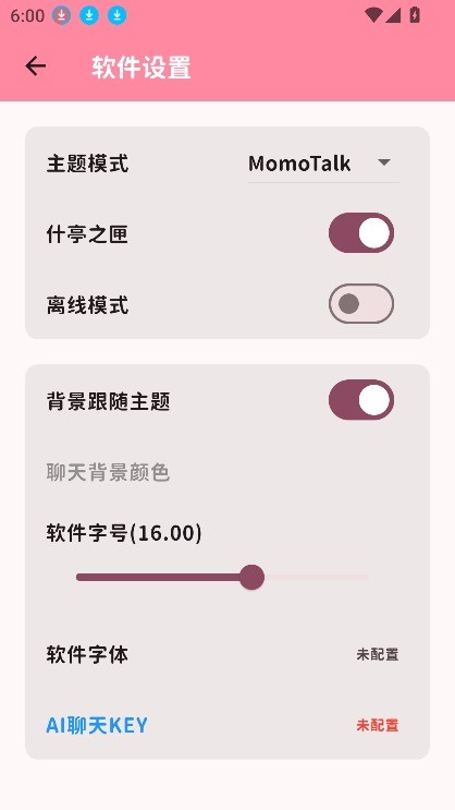 momotalk二创软件