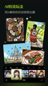 hypic安卓免费版