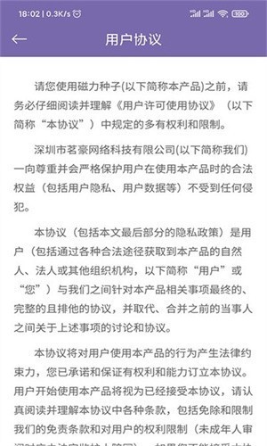 磁力多搜索引擎