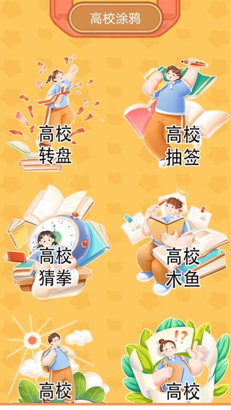 器高校女生模拟器手机版