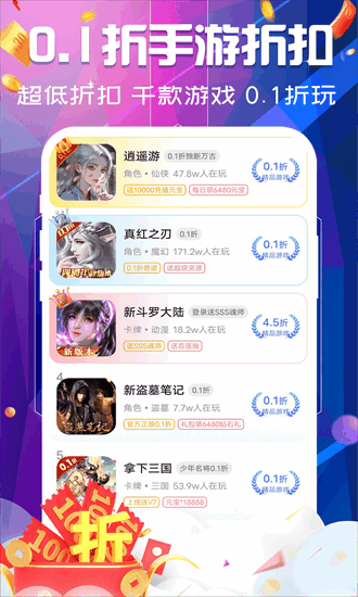 巴兔游戏福利盒子