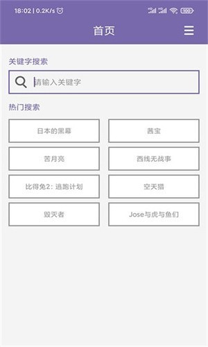 磁力多搜索引擎